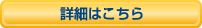 シスプロCRM/SFA
