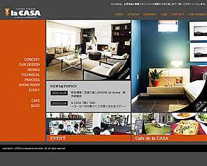 LIVING STUDIO la CASA(ラ・カーサ)様