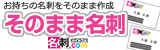 格安,激安,低価格で名刺作成,名刺コム