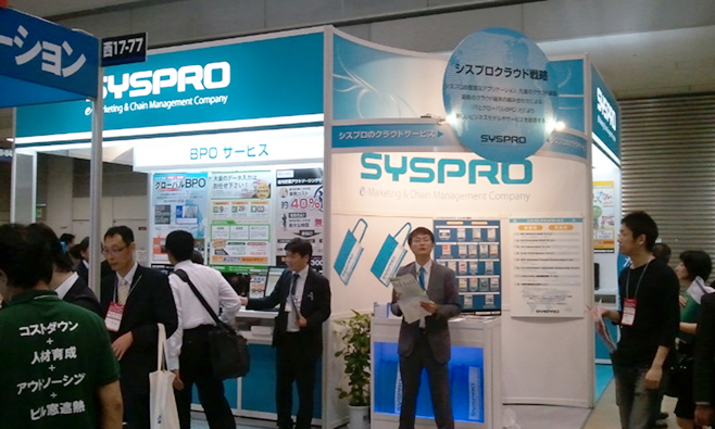 第一回オフィスサービスEXPO